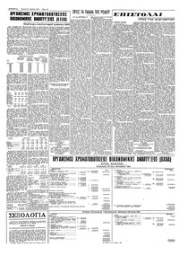 Σελίδα 12 / 16