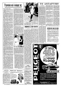 Σελίδα 10 / 16