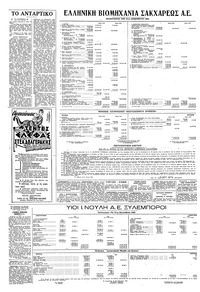 Σελίδα 10 / 16