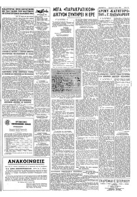 Σελίδα 15 / 16