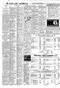 Σελίδα 12 / 16