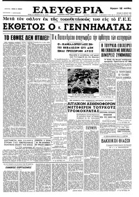 Ελευθερία 19/04/1964 