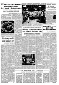 Σελίδα 13 / 16