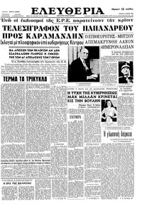 Ελευθερία 16/06/1963 