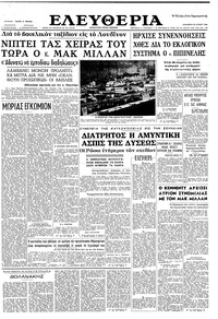 Ελευθερία 28/06/1963 