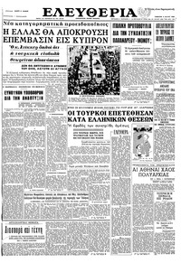 Ελευθερία 02/05/1964 