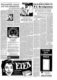 Σελίδα 11 / 16