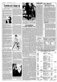 Σελίδα 10 / 16