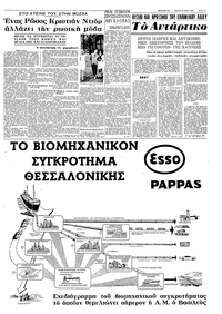 Σελίδα 11 / 16