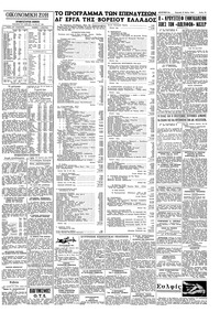 Σελίδα 15 / 16