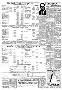 Σελίδα 12 / 16