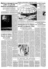 Σελίδα 13 / 16