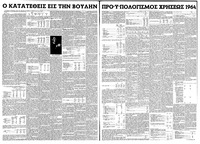 Σελίδα 8 / 12