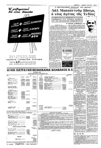 Σελίδα 5 / 12