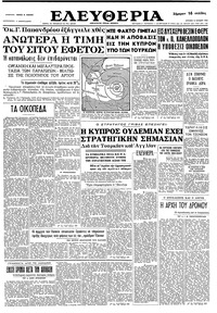 Ελευθερία 14/06/1964 