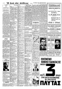 Ελευθερία 02/07/1964