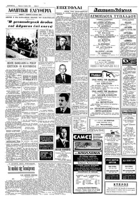 Ελευθερία 02/07/1964