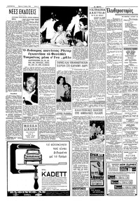 Ελευθερία 02/07/1964