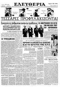 Ελευθερία 15/09/1963 