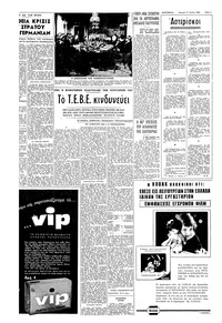 Σελίδα 3 / 16