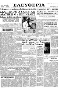 Ελευθερία 19/09/1963 
