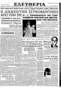 Ελευθερία 21/09/1963 