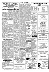 Σελίδα 10 / 12