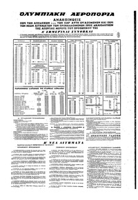 Σελίδα 5 / 8