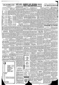 Σελίδα 11 / 12