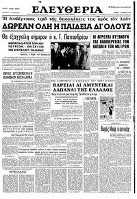 Ελευθερία 16/11/1963 