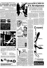 Σελίδα 11 / 16