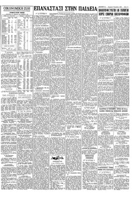 Σελίδα 15 / 16