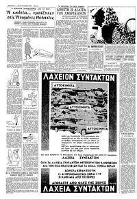 Σελίδα 10 / 16