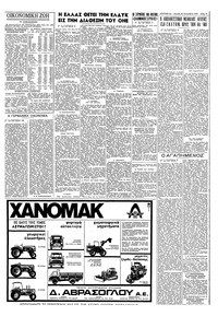 Σελίδα 15 / 16