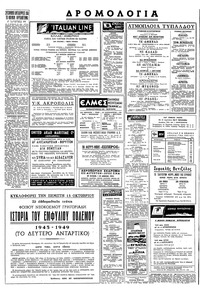 Σελίδα 14 / 16