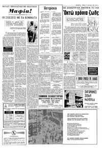 Ελευθερία 11/09/1965