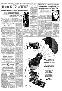 Ελευθερία 11/09/1965