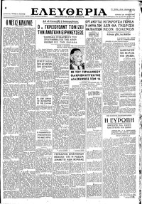 Ελευθερία 20/07/1947 