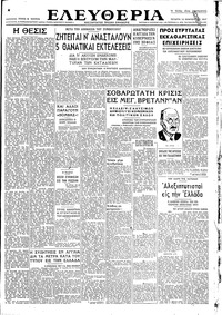 Ελευθερία 12/02/1947 