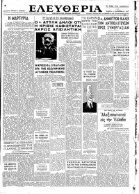 Ελευθερία 13/02/1947 