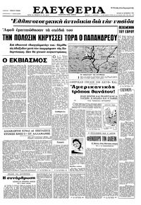 Ελευθερία 26/09/1965 