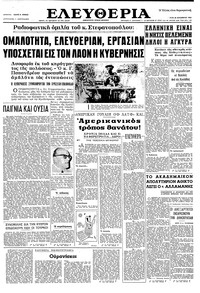 Ελευθερία 28/09/1965 