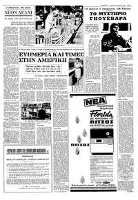 Σελίδα 5 / 8