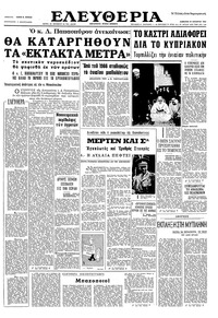 Ελευθερία 23/10/1965 