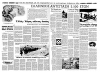 Σελίδα 6 / 10