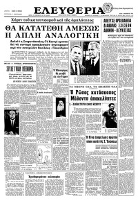 Ελευθερία 02/11/1965 