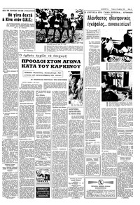Σελίδα 5 / 8