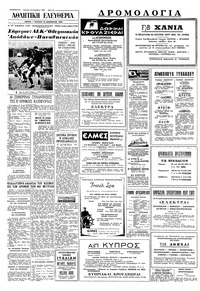 Σελίδα 14 / 16