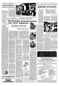 Σελίδα 11 / 16