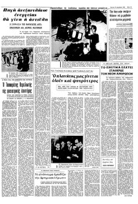 Σελίδα 13 / 16